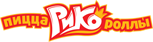 Пицца Рико