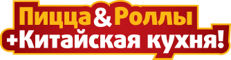 http://pizzariko.ru/img/riko_slogan.png